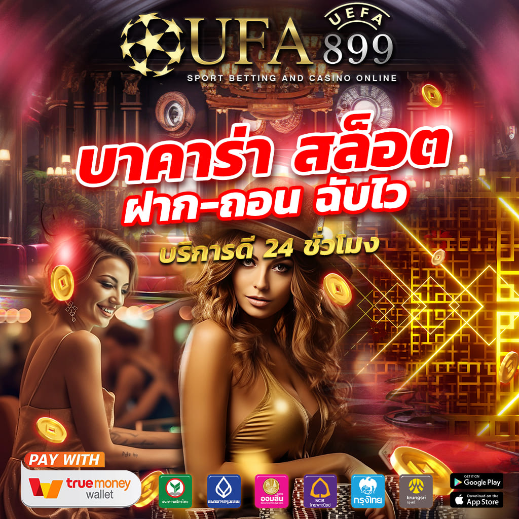 ทางเข้า slot game